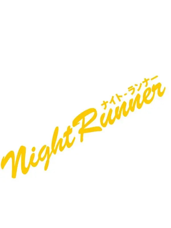 Auto stickers - Night Runner ontwerp voor unieke achterruit styling